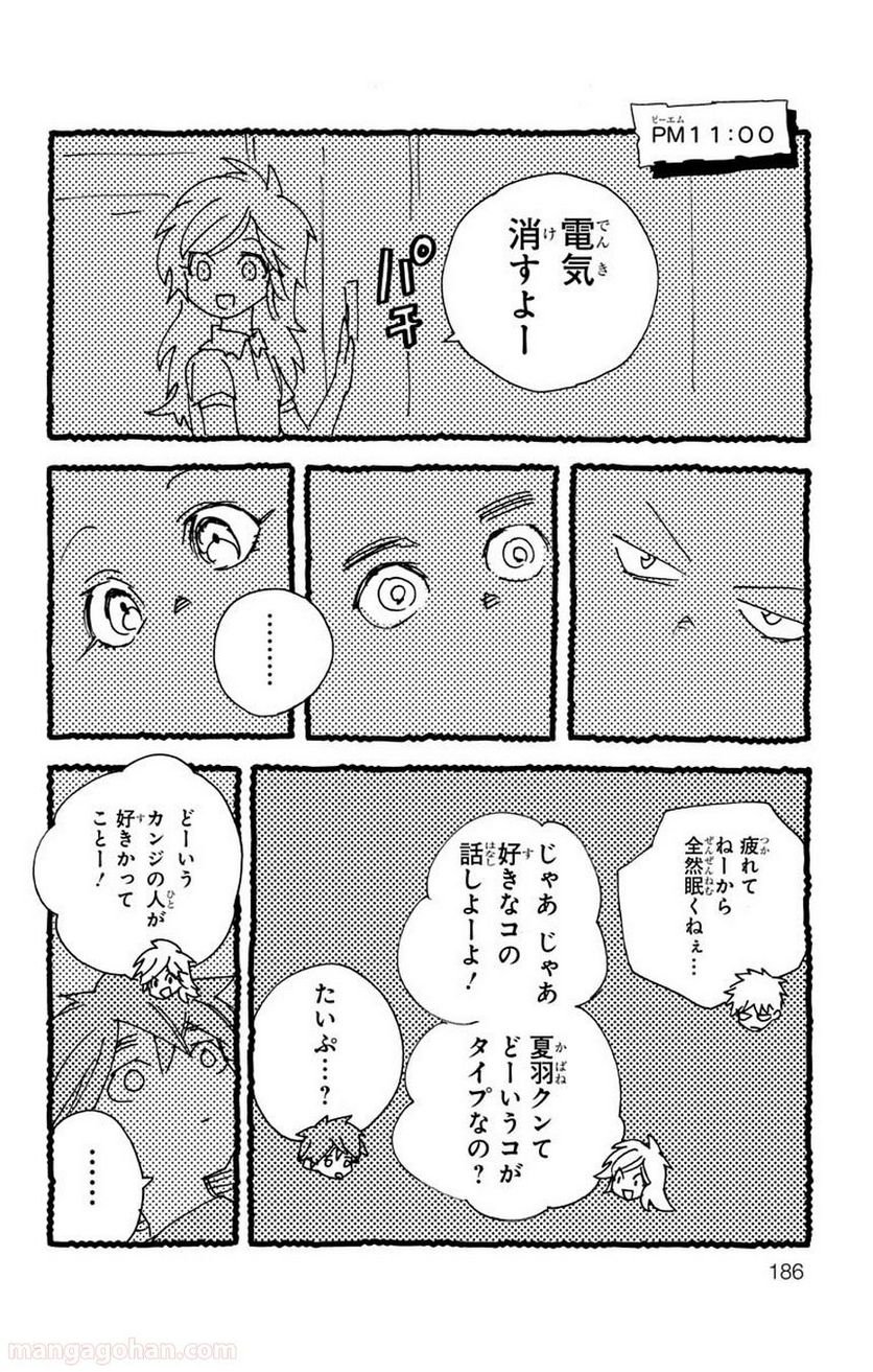 怪物事変 第3.5話 - Page 14