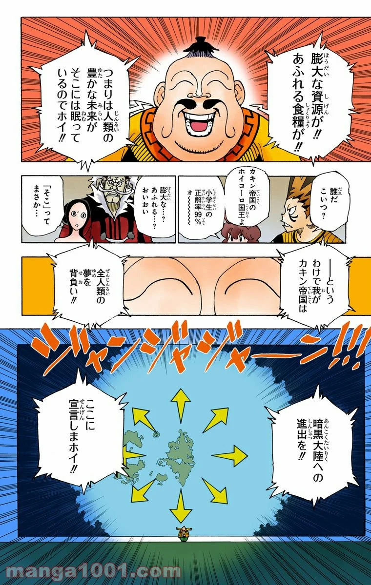 HUNTER X HUNTER 第340話 - Page 2