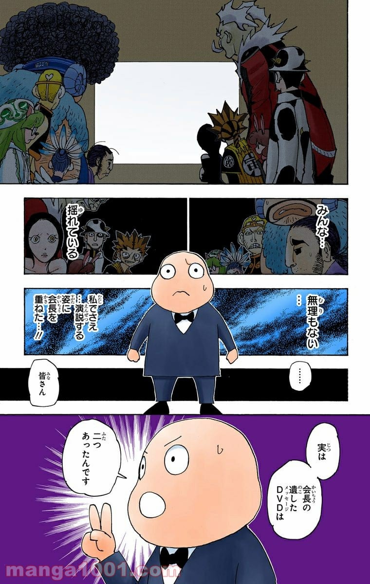 HUNTER X HUNTER 第340話 - Page 11