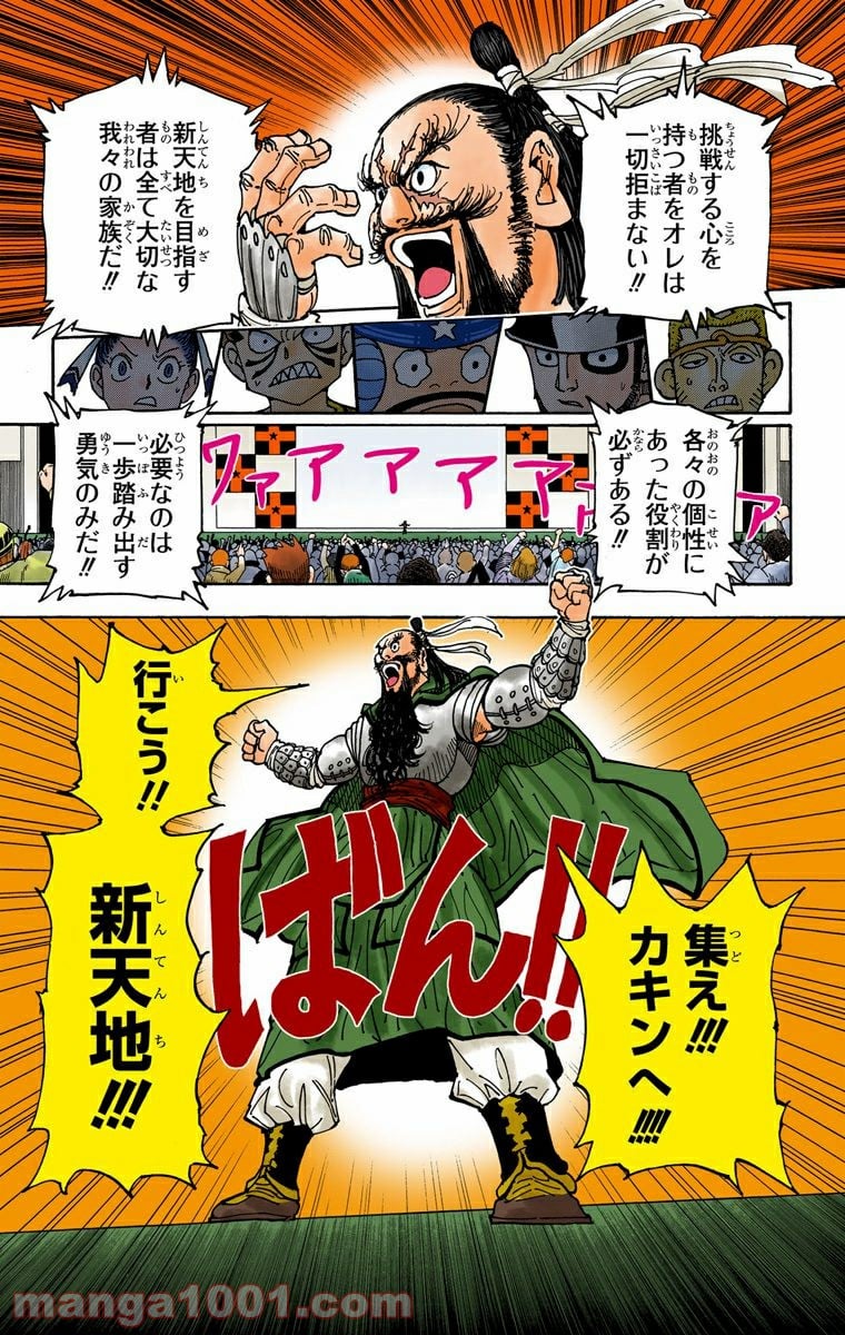 HUNTER X HUNTER 第340話 - Page 9