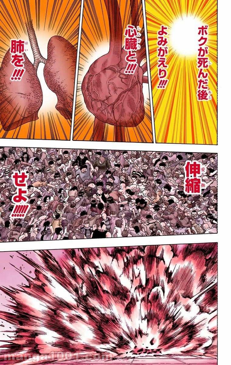 HUNTER X HUNTER 第357話 - Page 9