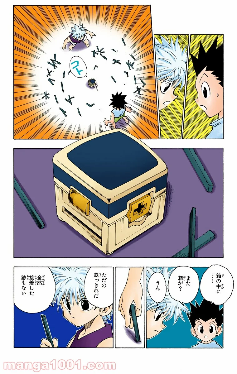 HUNTER X HUNTER 第65話 - Page 16