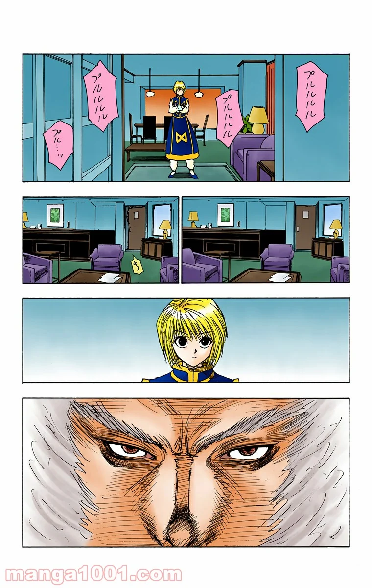 HUNTER X HUNTER 第80話 - Page 16