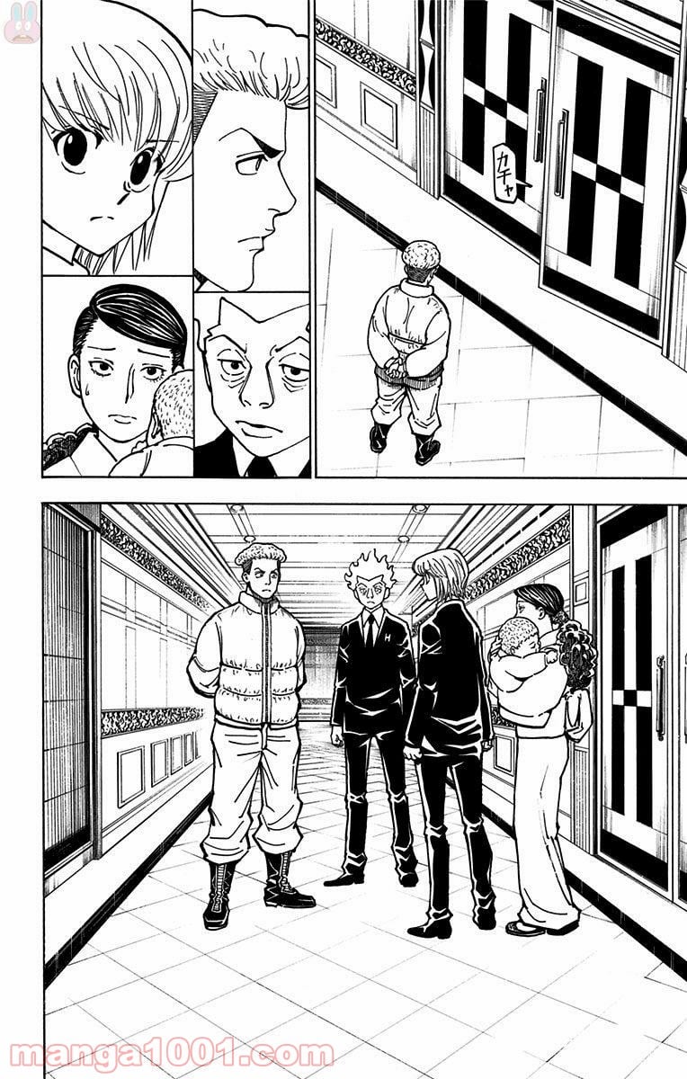 HUNTER X HUNTER 第365話 - Page 14