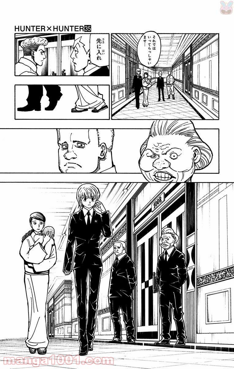 HUNTER X HUNTER 第365話 - Page 15