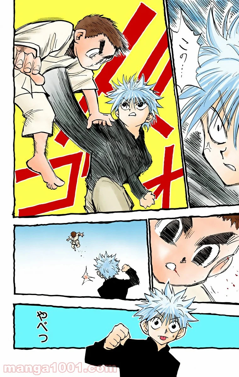 HUNTER X HUNTER 第46話 - Page 14