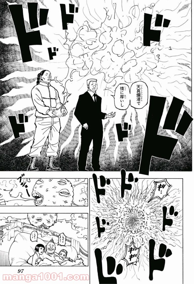 HUNTER X HUNTER 第381話 - Page 12