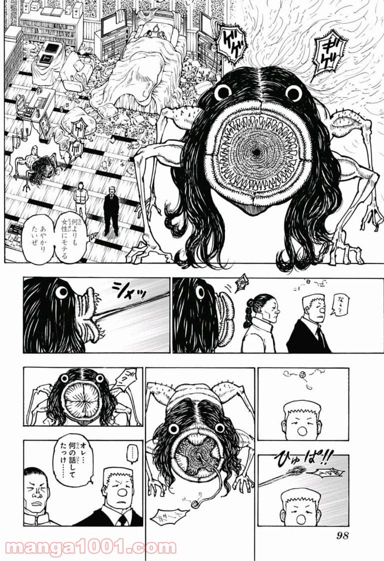 HUNTER X HUNTER 第381話 - Page 13