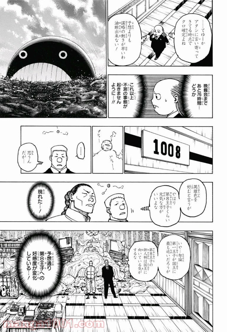 HUNTER X HUNTER 第381話 - Page 10