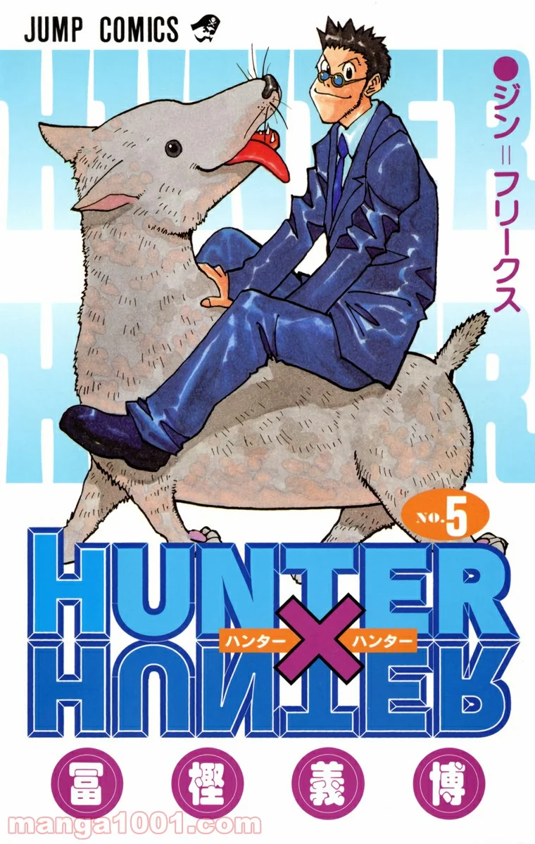 HUNTER X HUNTER 第36話 - Page 1