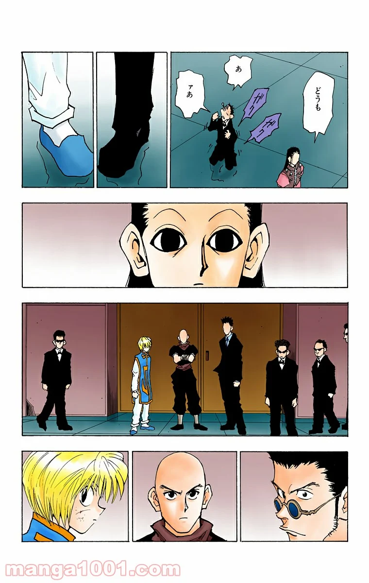 HUNTER X HUNTER 第36話 - Page 16