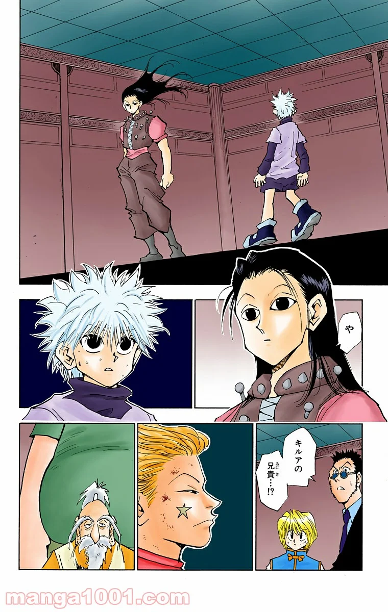 HUNTER X HUNTER 第36話 - Page 6