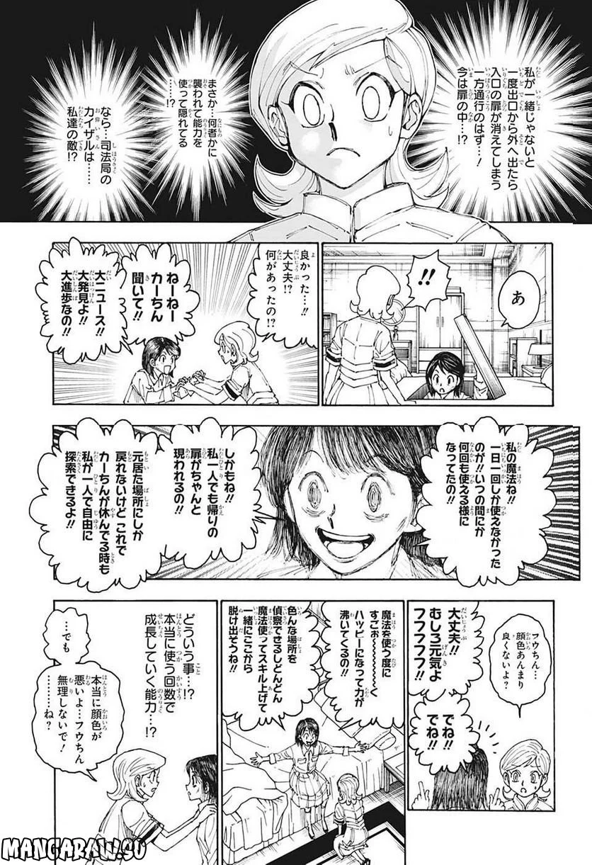 HUNTER X HUNTER 第400話 - Page 13