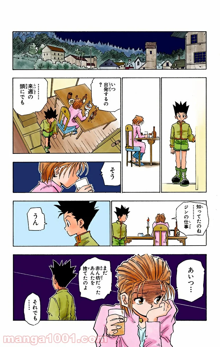 HUNTER X HUNTER 第1話 - Page 29