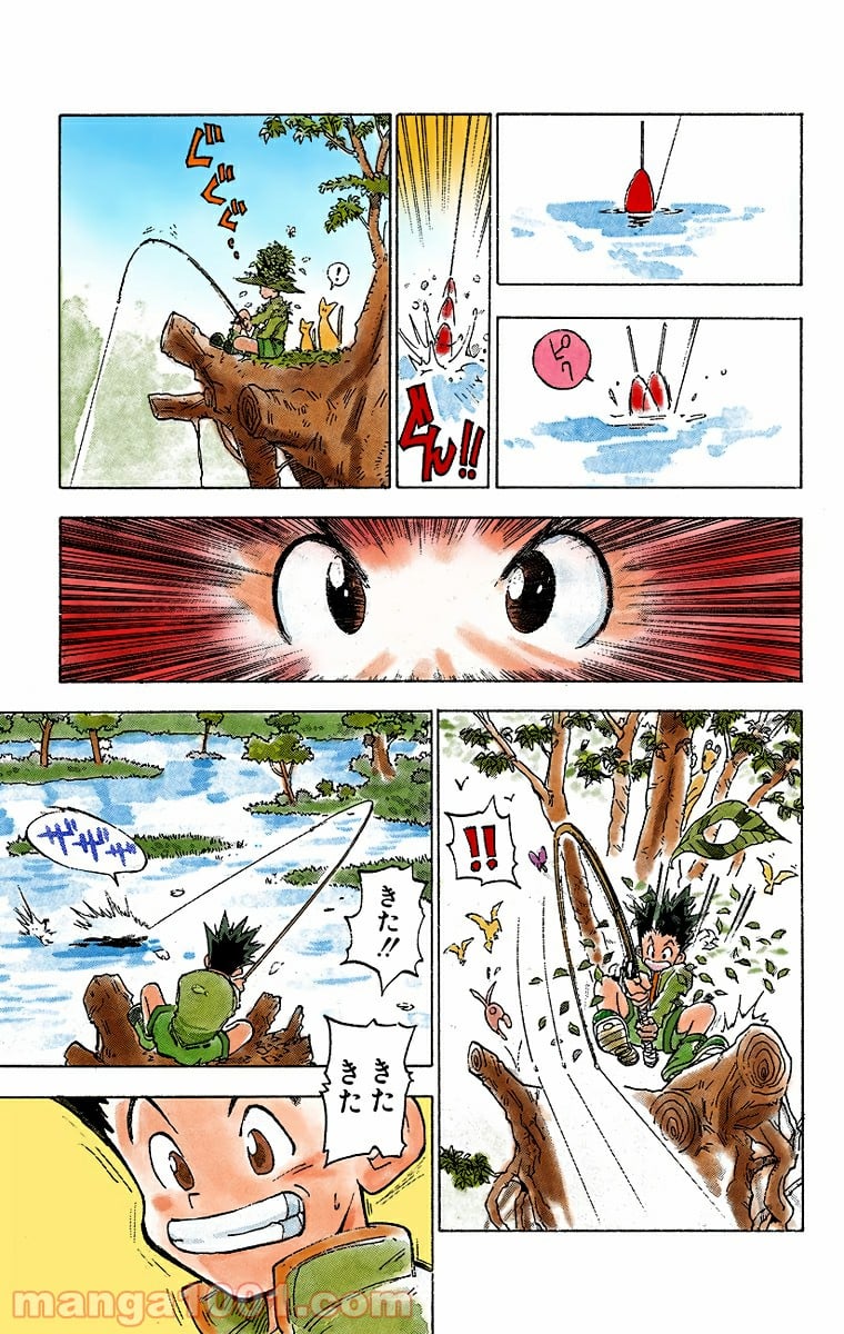 HUNTER X HUNTER 第1話 - Page 9