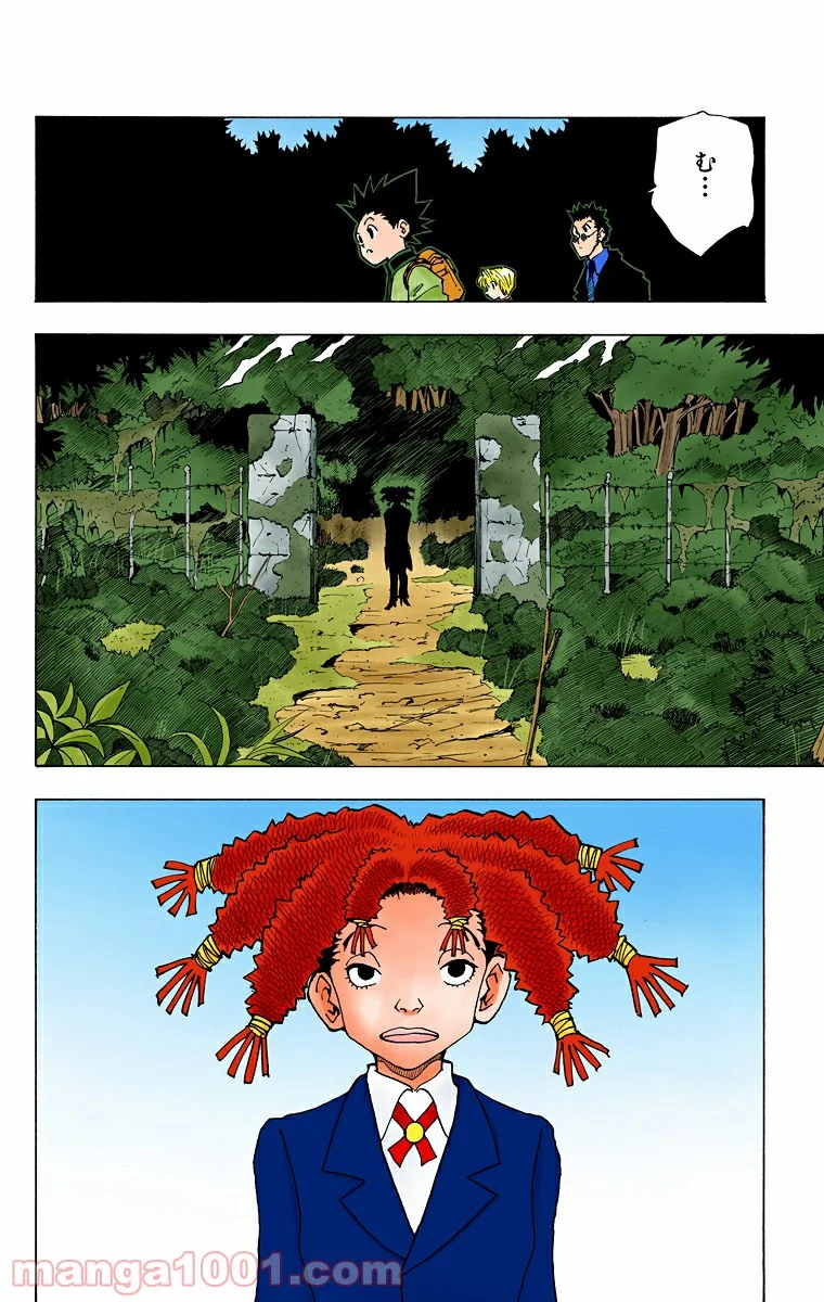 HUNTER X HUNTER 第41話 - Page 4