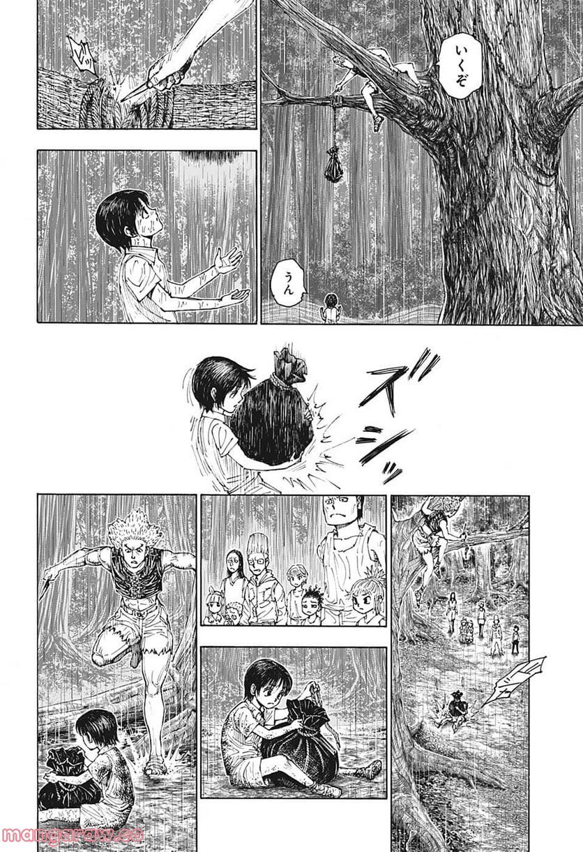 HUNTER X HUNTER 第397話 - Page 8