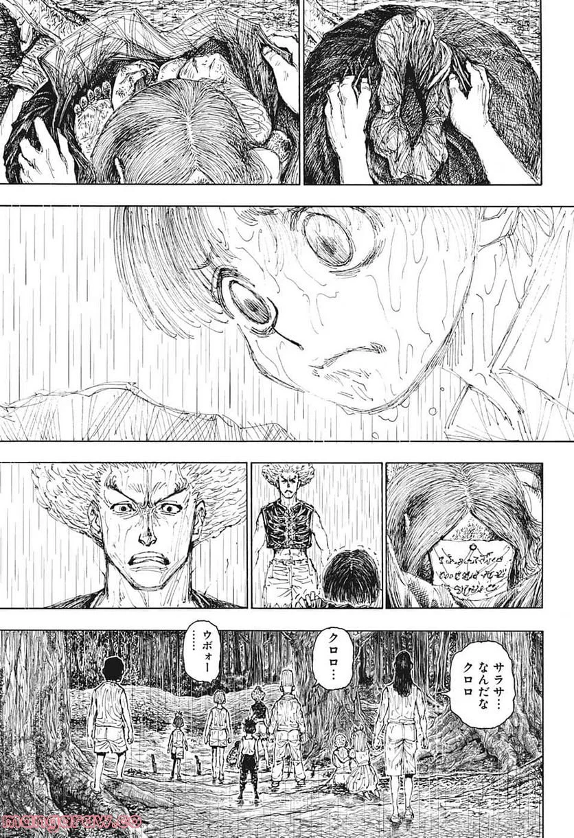 HUNTER X HUNTER 第397話 - Page 9