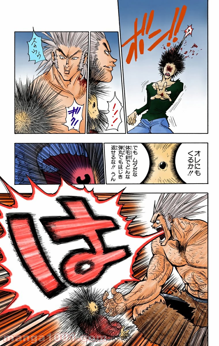 HUNTER X HUNTER 第76話 - Page 15