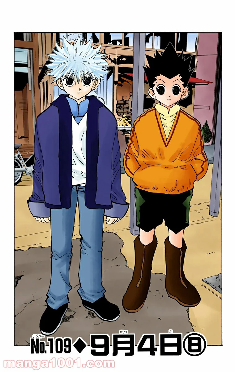 HUNTER X HUNTER - 第109話 - Page 2