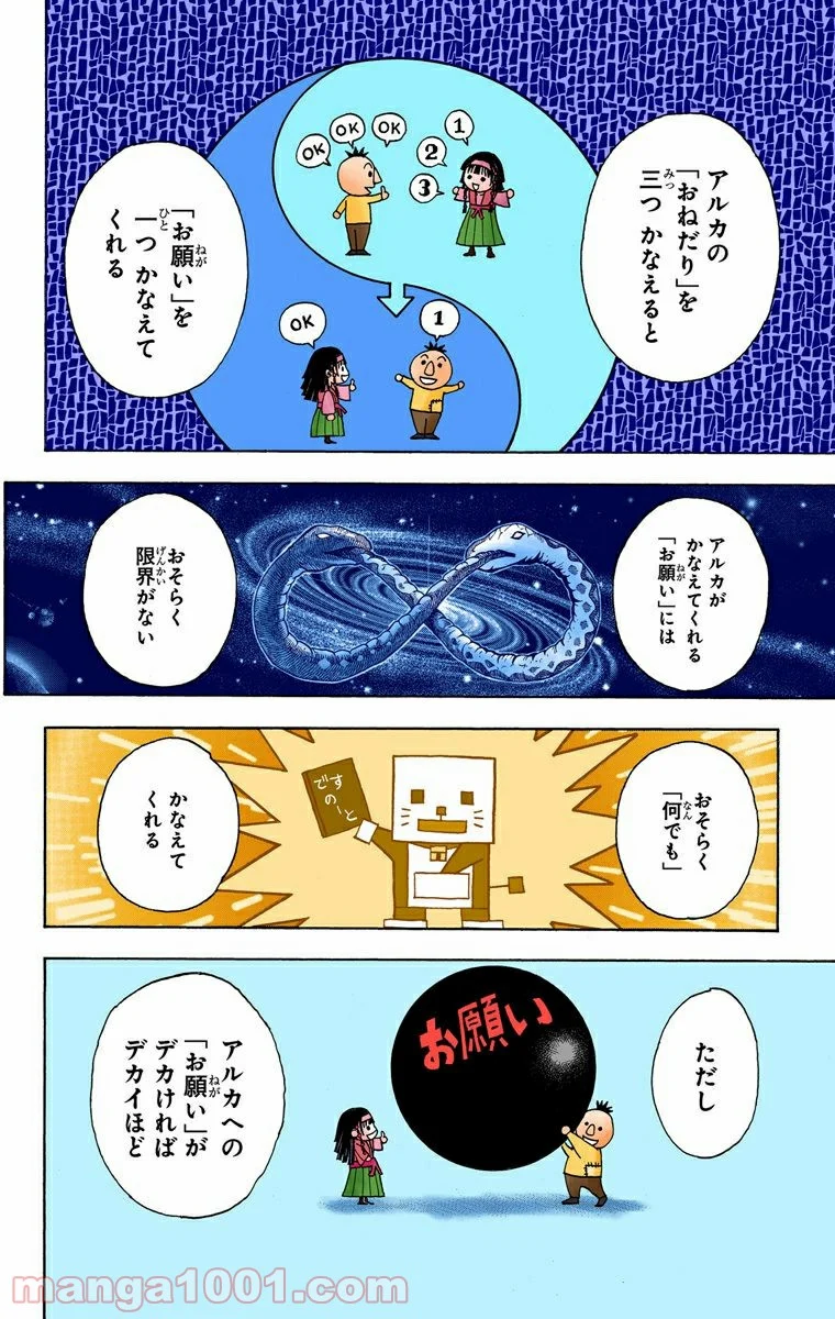 HUNTER X HUNTER 第322話 - Page 16