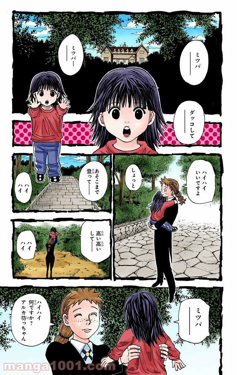 HUNTER X HUNTER 第322話 - Page 5