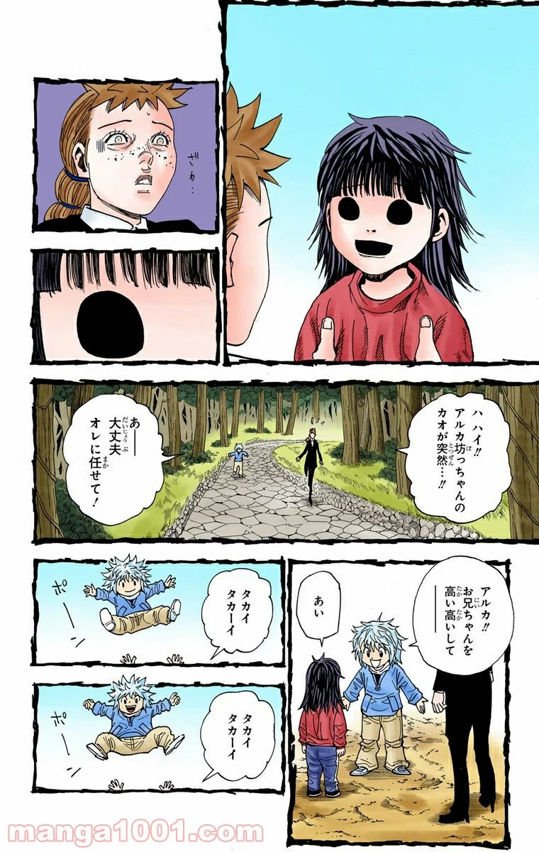 HUNTER X HUNTER 第322話 - Page 6