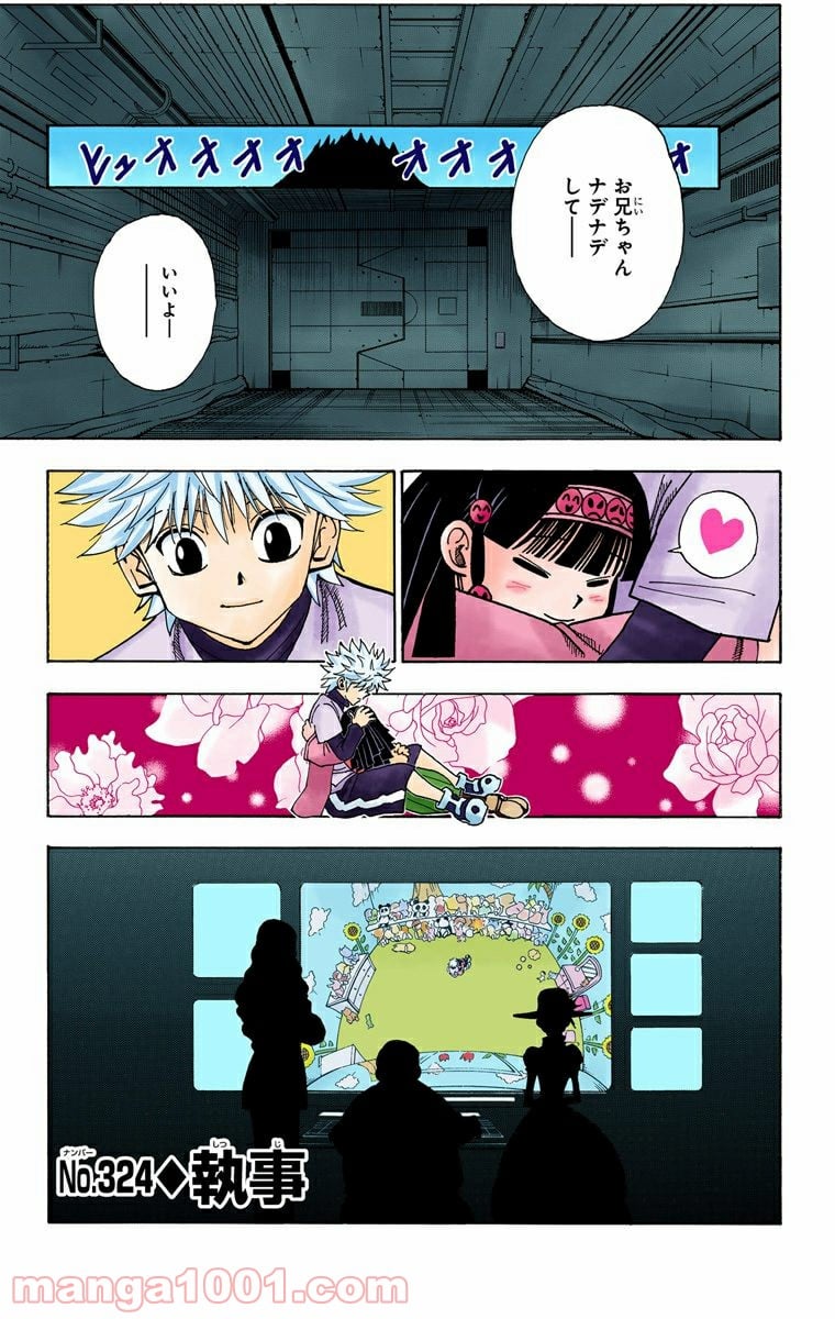 HUNTER X HUNTER 第324話 - Page 1