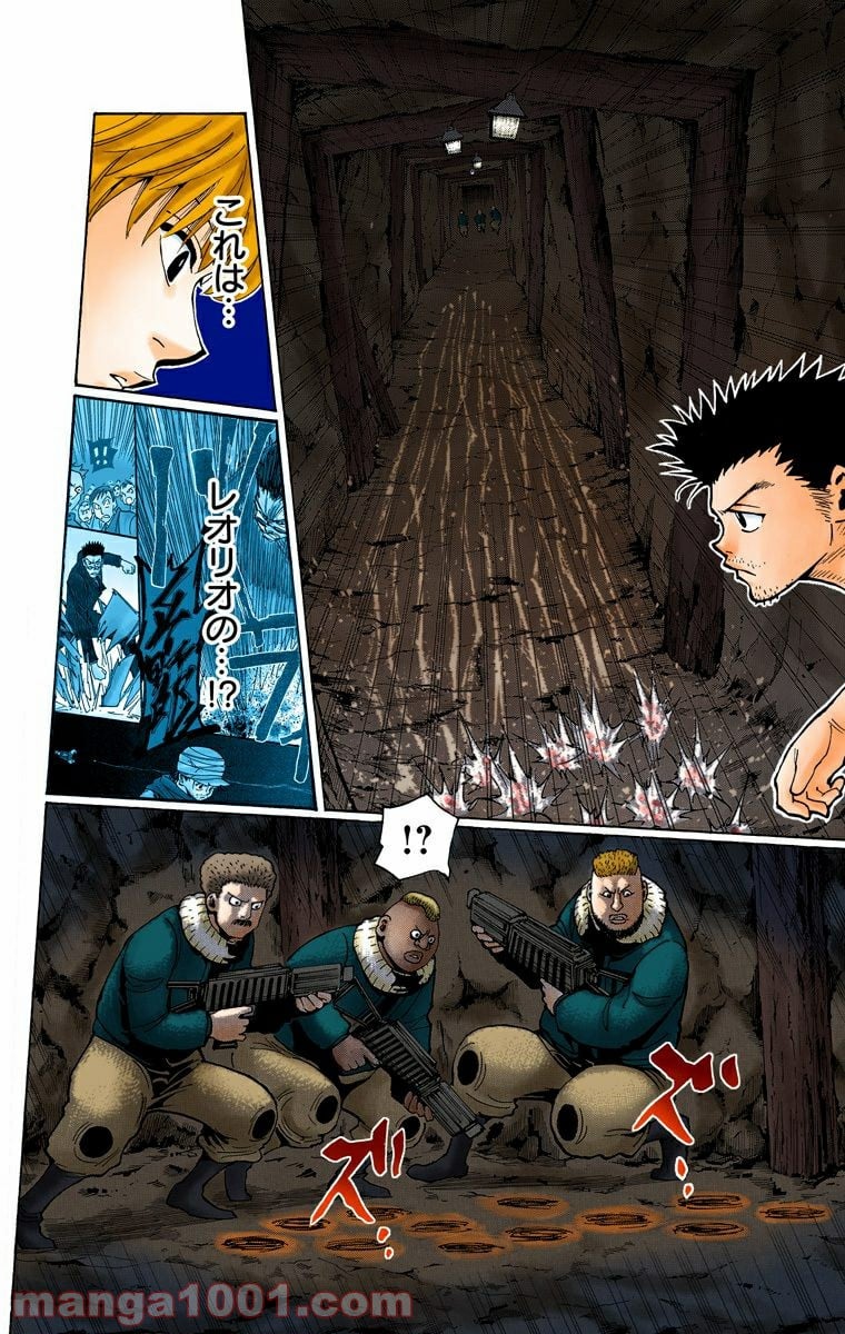 HUNTER X HUNTER 第347話 - Page 6