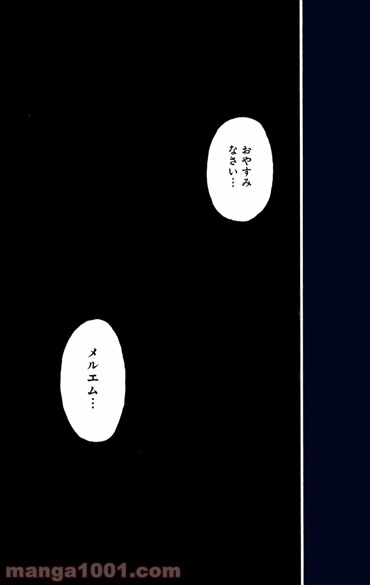 HUNTER X HUNTER 第318話 - Page 9