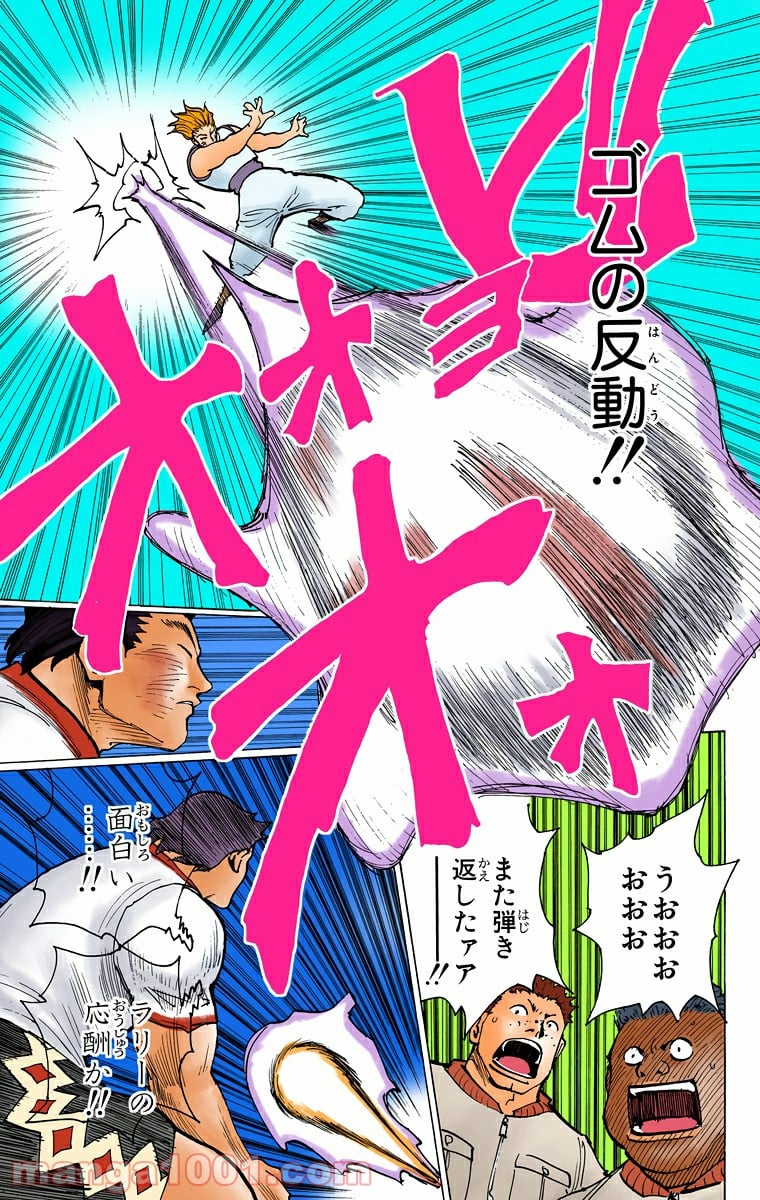 HUNTER X HUNTER 第168話 - Page 9