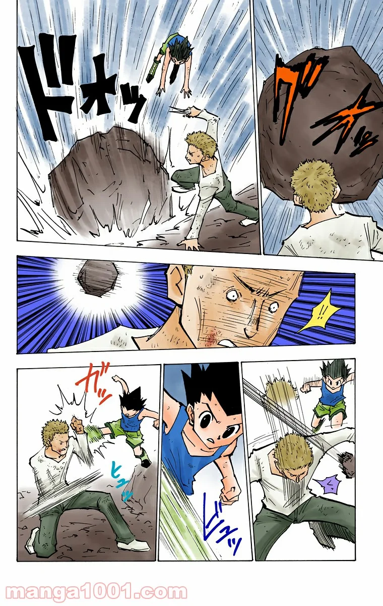 HUNTER X HUNTER 第139話 - Page 2