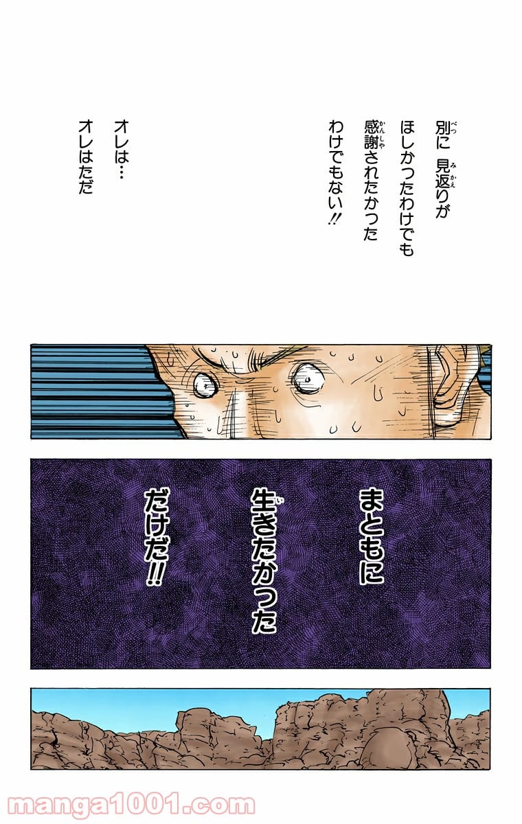 HUNTER X HUNTER 第139話 - Page 17