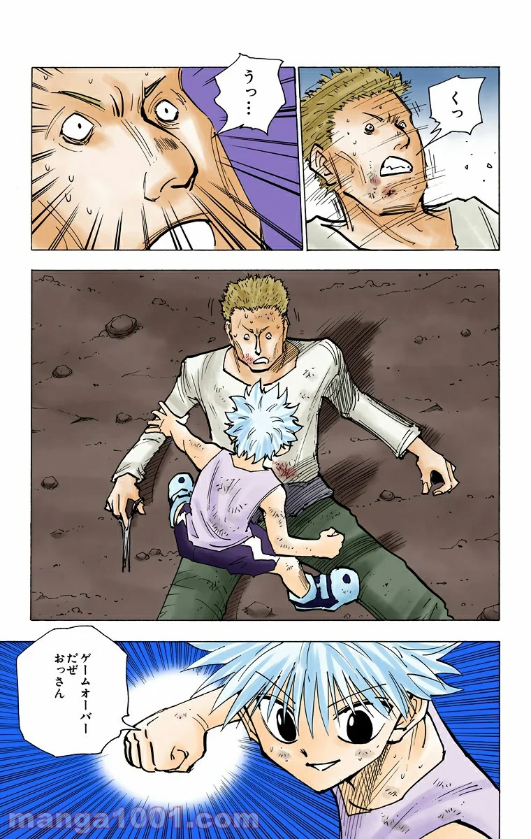 HUNTER X HUNTER 第139話 - Page 9