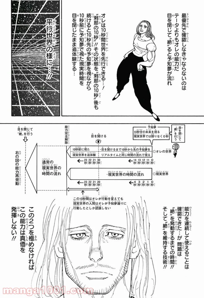 HUNTER X HUNTER 第387話 - Page 18