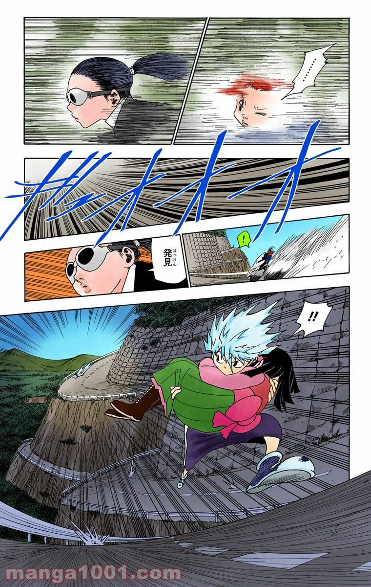 HUNTER X HUNTER 第328話 - Page 5