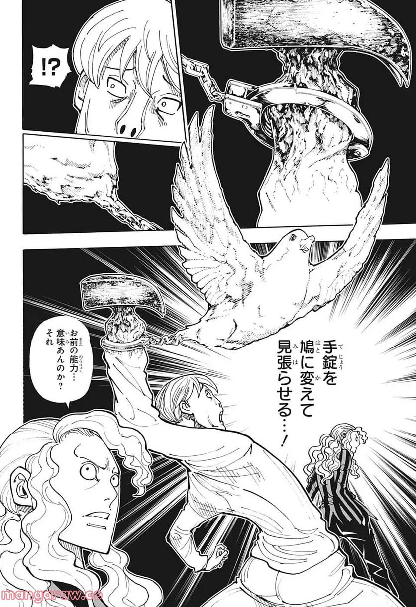 HUNTER X HUNTER 第391話 - Page 14