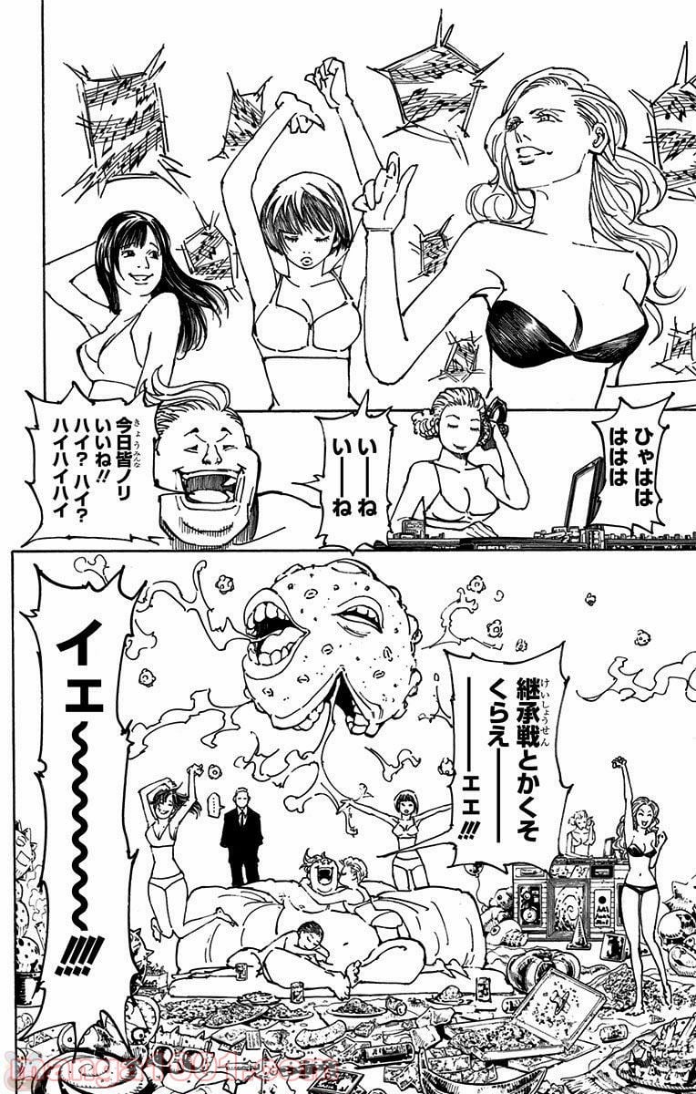 HUNTER X HUNTER 第362話 - Page 14