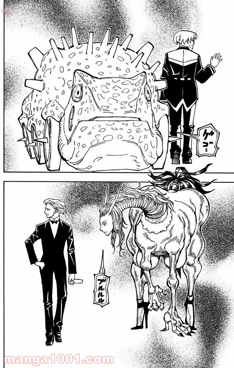 HUNTER X HUNTER 第362話 - Page 4