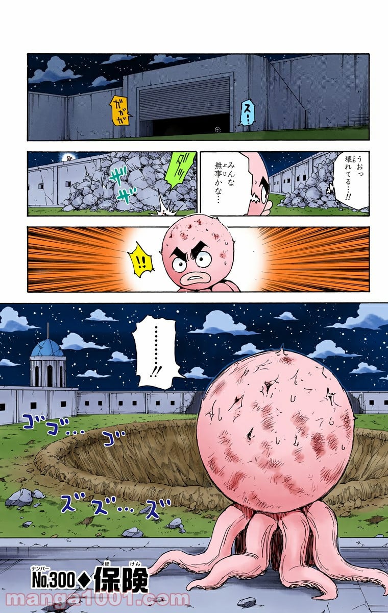 HUNTER X HUNTER 第300話 - Page 1