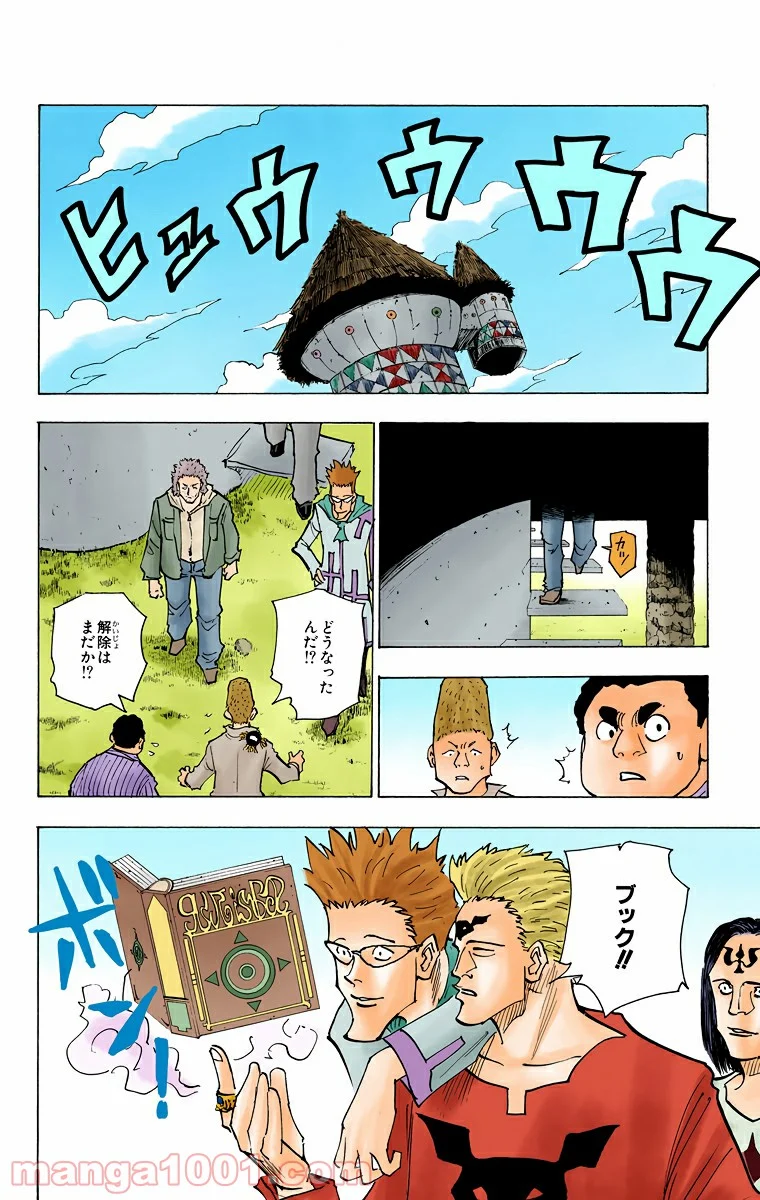 HUNTER X HUNTER 第144話 - Page 6