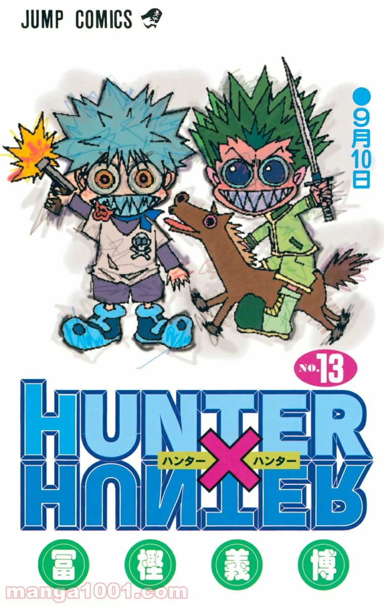 HUNTER X HUNTER 第116話 - Page 1