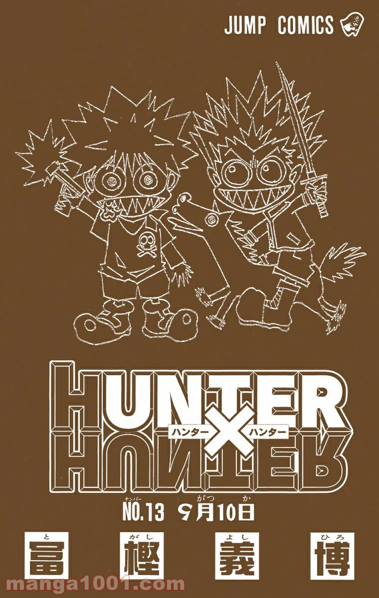 HUNTER X HUNTER 第116話 - Page 2