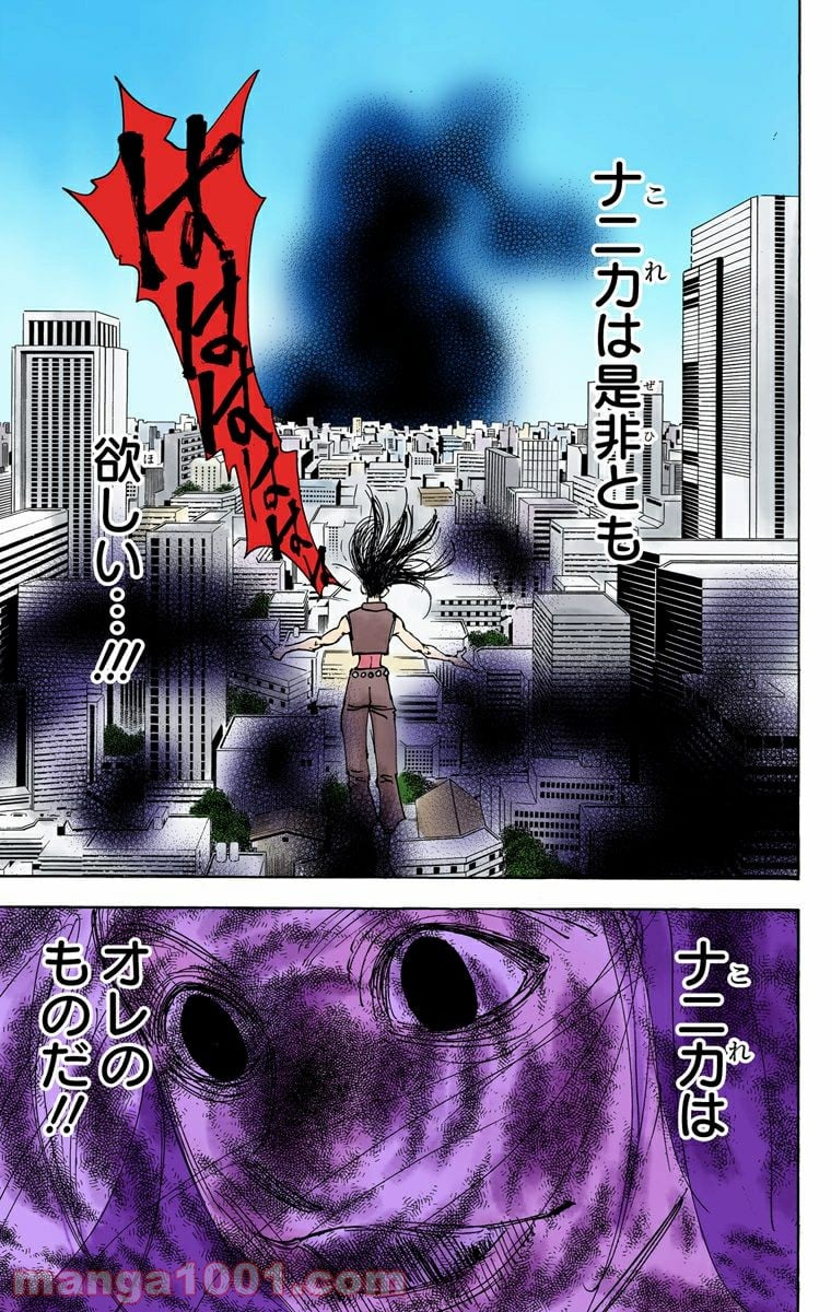 HUNTER X HUNTER 第333話 - Page 15