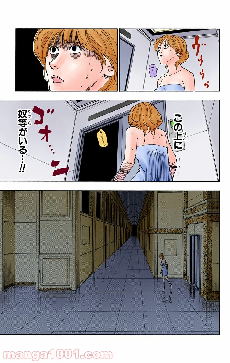 HUNTER X HUNTER - 第254話 - Page 15