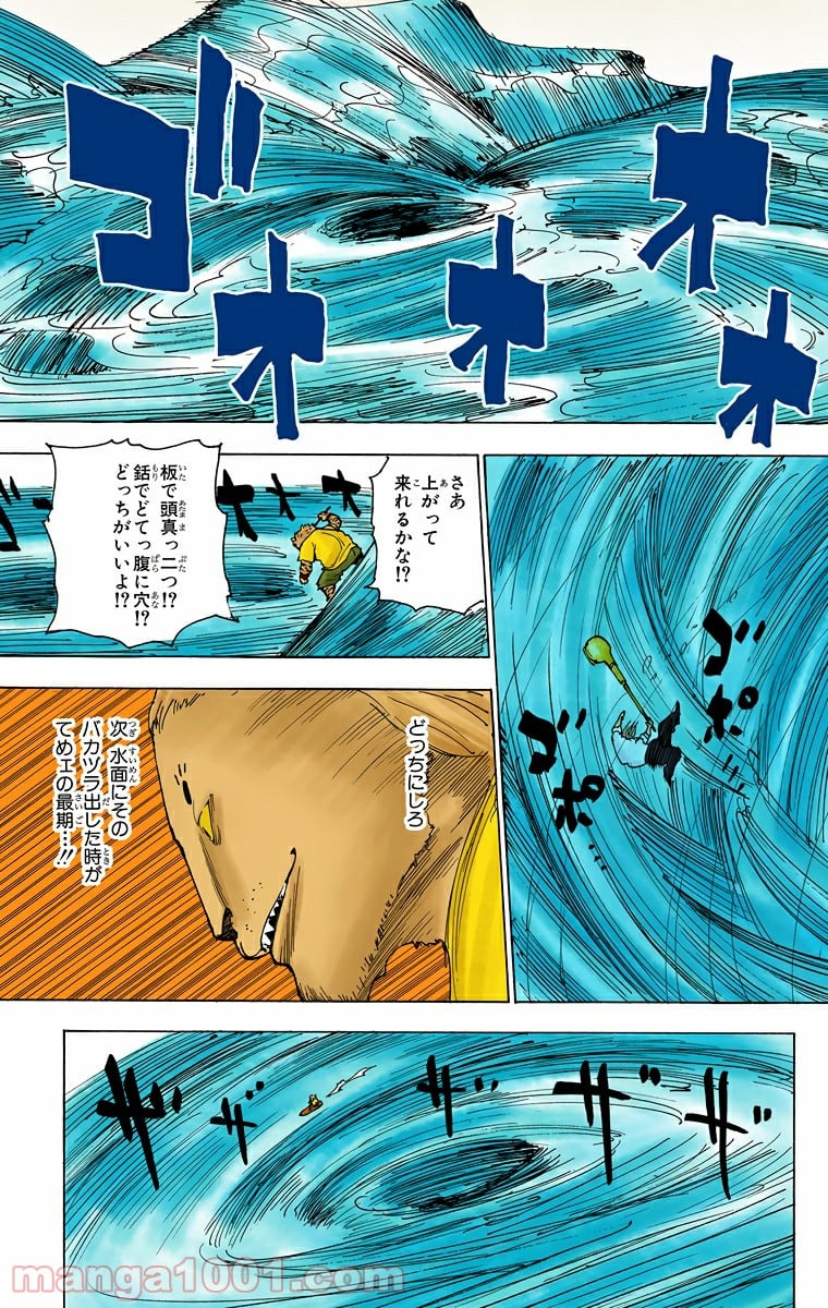 HUNTER X HUNTER 第254話 - Page 5