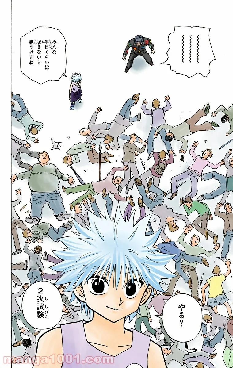 HUNTER X HUNTER 第148話 - Page 14