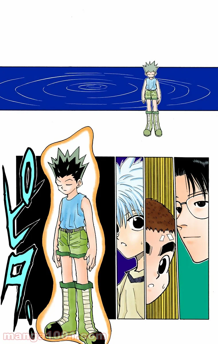 HUNTER X HUNTER 第56話 - Page 5