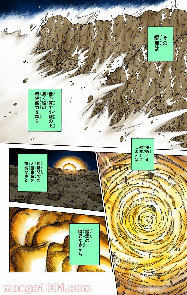 HUNTER X HUNTER 第298話 - Page 8