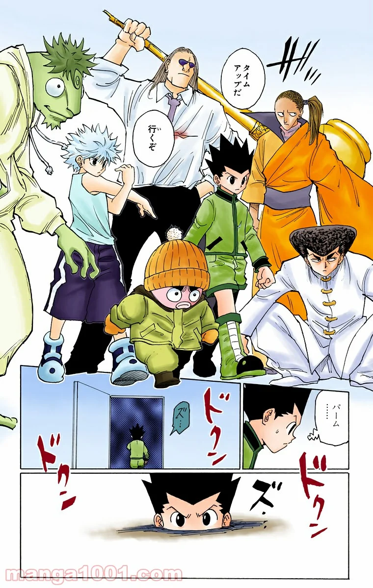 HUNTER X HUNTER 第260話 - Page 14